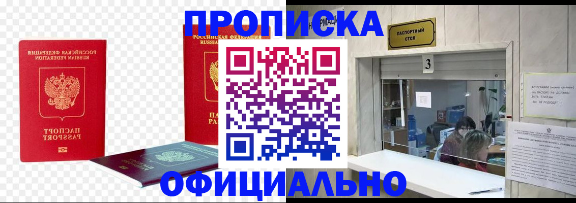 найти адрес прописки в Сельцо