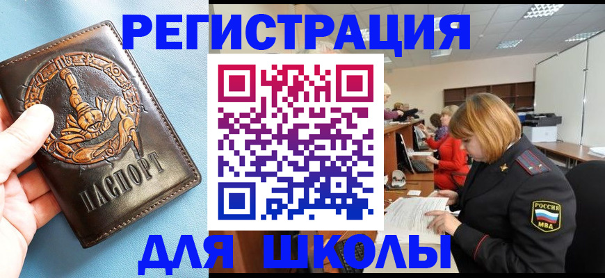 временная регистрация 2025 в Сельцо