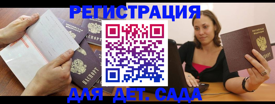 купить прописку в Сельцо