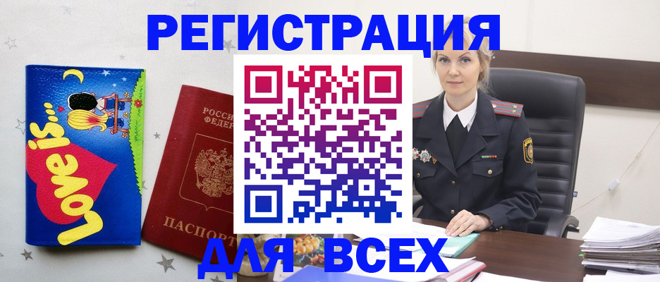 прописка 2025 в Сельцо