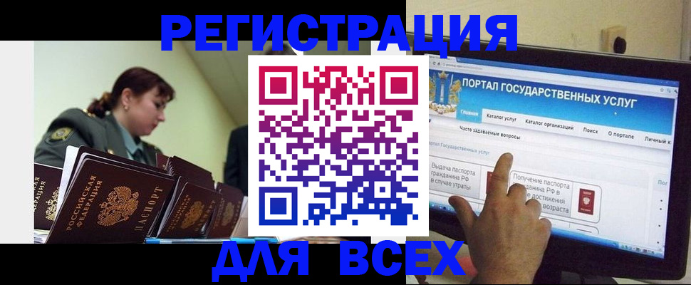 найти адрес прописки в Сельцо