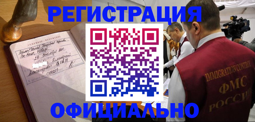 временная регистрация для школы в Сельцо