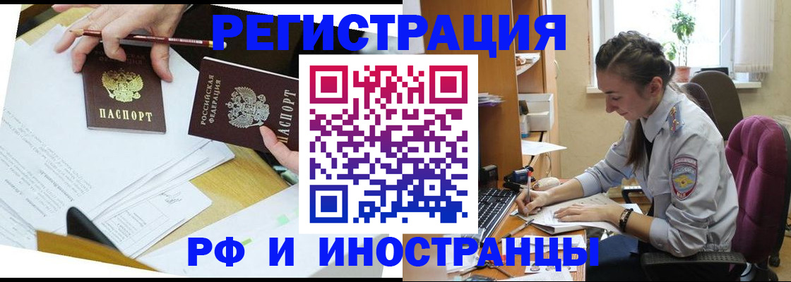 прописка гарантия в Сельцо