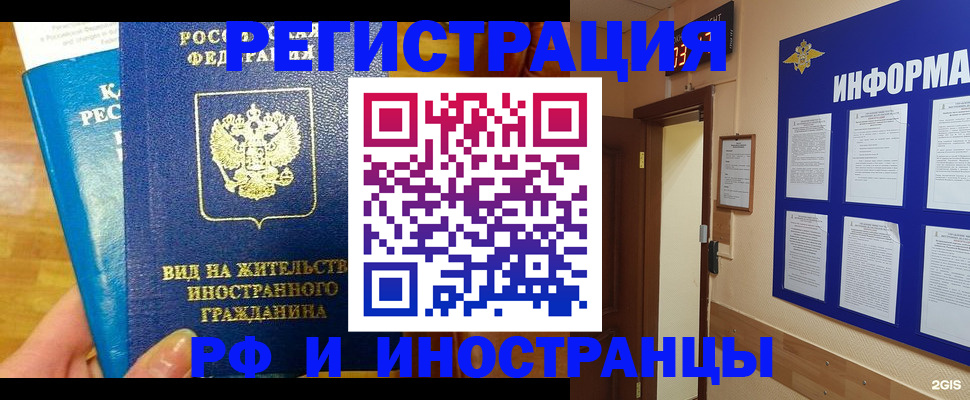 прописка штамп в Сельцо